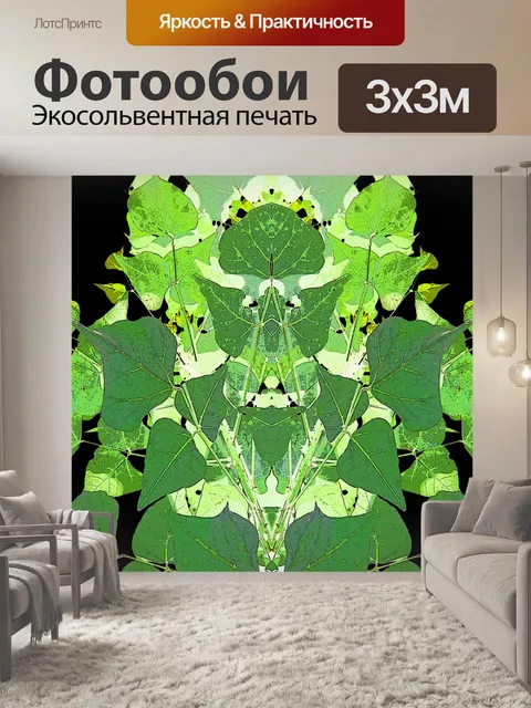 Фотообои зеленый лист узор на черном