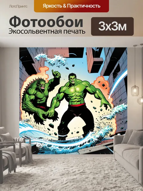 Фотообои сцена из эпического сражения, где зеленый гигант с яростью сражается с чудовищем, прорывающимся через здание