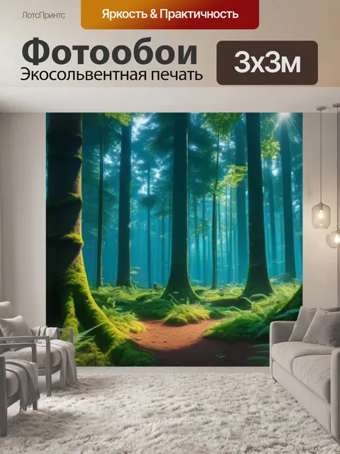 Фотообои переливы лесных звуков