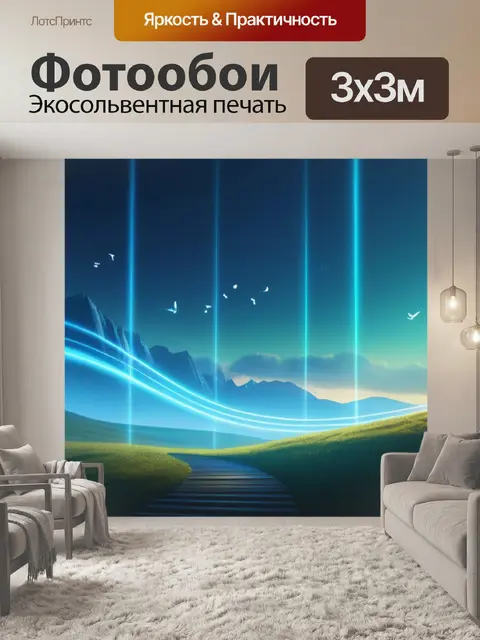 Фотообои пейзаж с музыкой скачать
