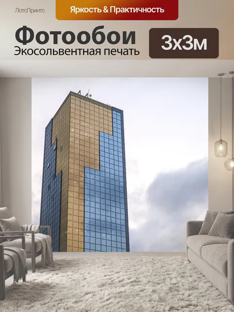 Фотообои Небо