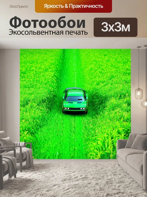Фотообои зеленые в стиле эмодзи с забавными автомобилями, путешествующими через зеленые просторы