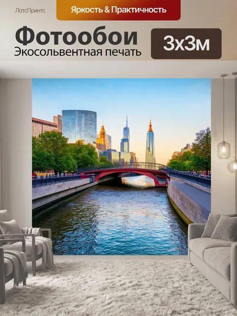Фотообои город в стиле модернизм, мосты с уникальным дизайном, река с отражениями, прогулочные зоны вдоль воды