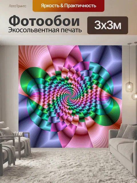Фотообои фрактальной спираль