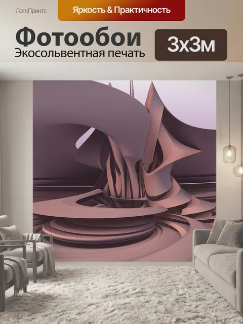 Фотообои фрактальный песочный замок