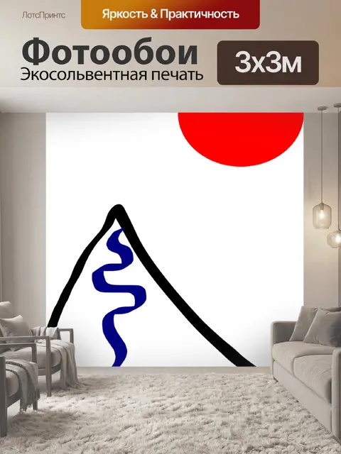 Фотообои Солнце