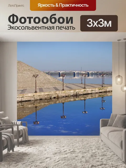 Фотообои Река