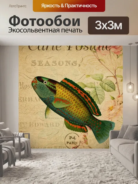 Фотообои Винтажная цветочная открытка с рыбой
