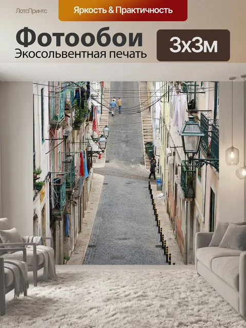 Фотообои Порт