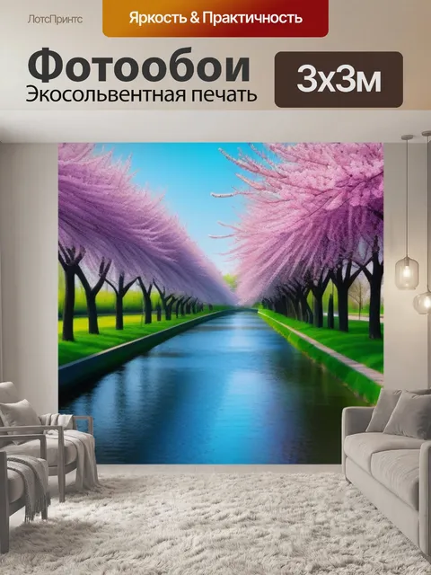 Фотообои парк с аллеей вдоль реки и цветущими деревьями