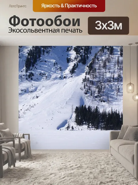 Фотообои Горы
