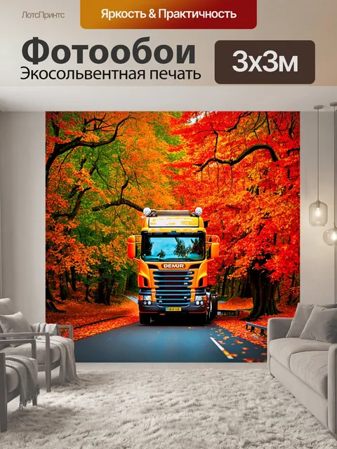 Фотообои грузовик, проезжающий мимо старинных деревьев на фоне осенних листьев, в сюрреалистическом стиле, с…