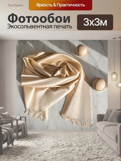 Фотообои шелковый шарф бежевого цвета, разложенный на мраморной поверхности, рядом лежат бежевые аксессуары