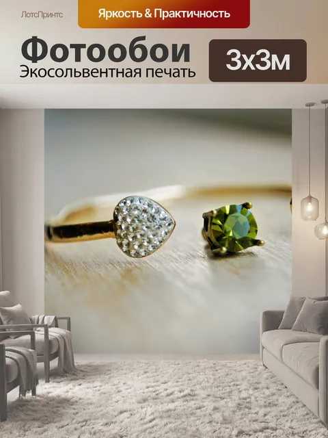 Фотообои Элегантный браслет