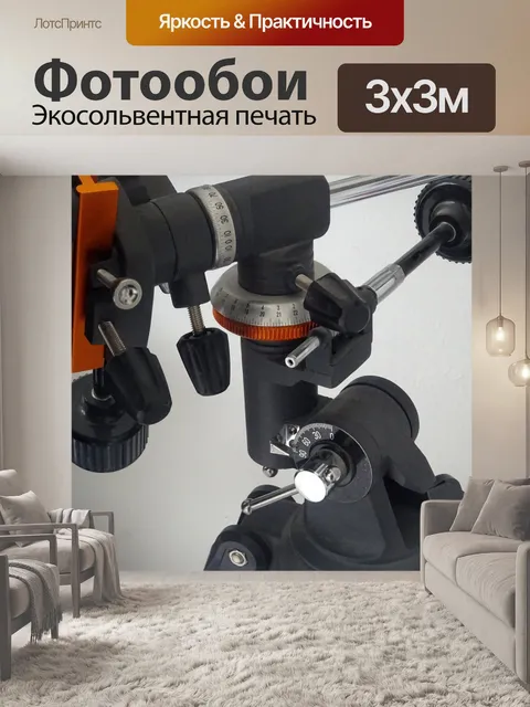 Фотообои Астрономы Штатив штатива телескопа