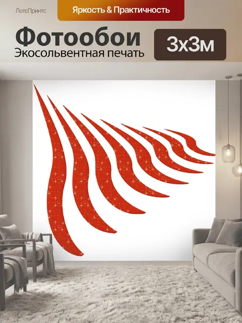 Фотообои Деку 2020 - 12