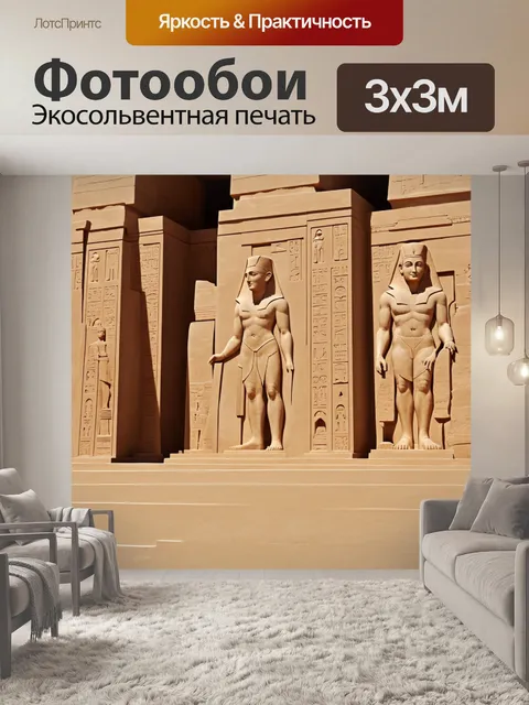 Фотообои египет в стиле минимализм: абстрактный вид на древние мемориалы, изображённые в простых формах