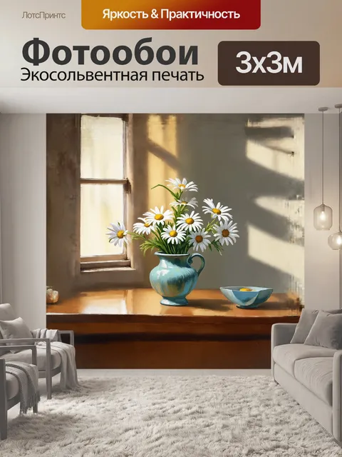 Фотообои увлекательный натюрморт из ромашек, расположенных в старинной вазе, на деревянном столе