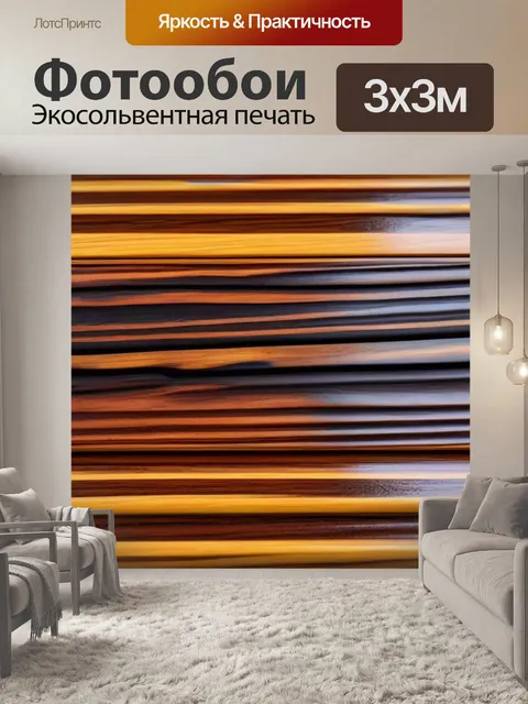 Фотообои естественная отделка с использованием масла
