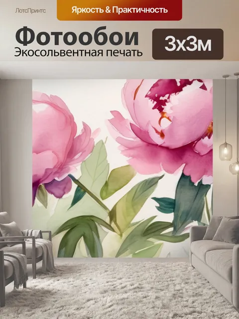 Фотообои пионы в спальню