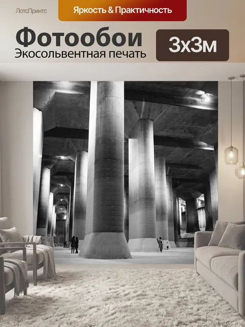 Фотообои Канал