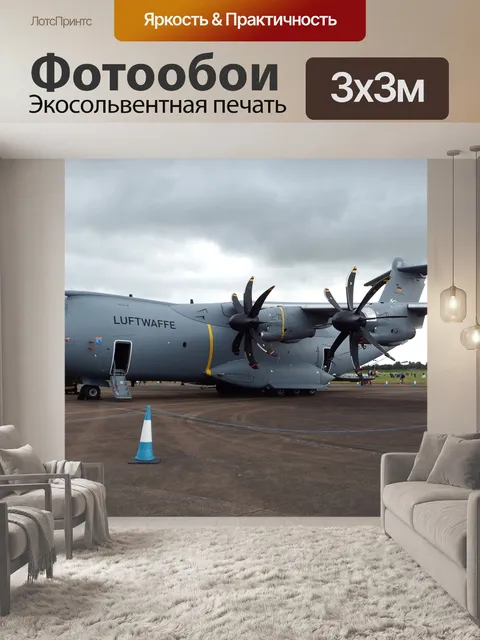 Фотообои Авиашоу