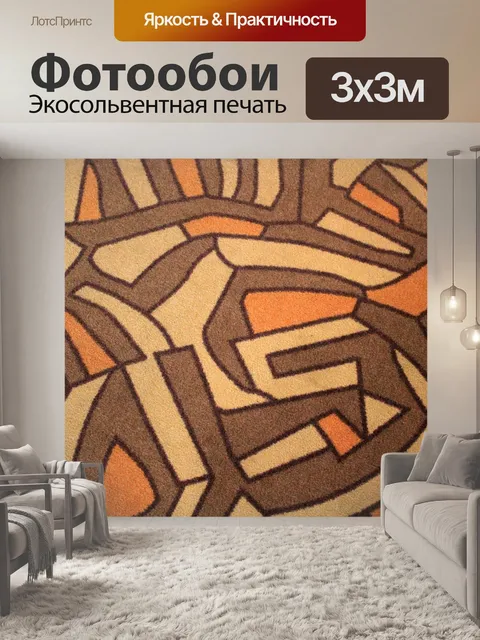 Фотообои абстрактный фон