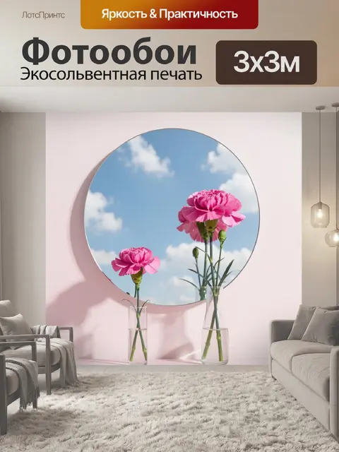Фотообои Розовые гвоздики у зеркала