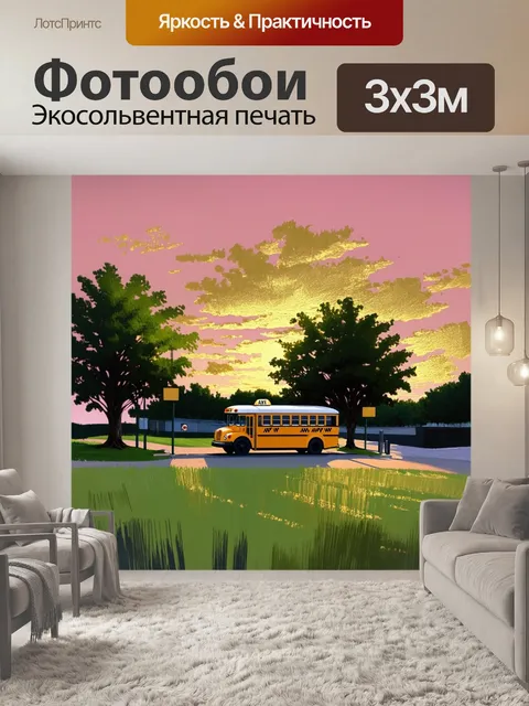 Фотообои теплый летний вечер на пригородной остановке такси, где зреет тишина