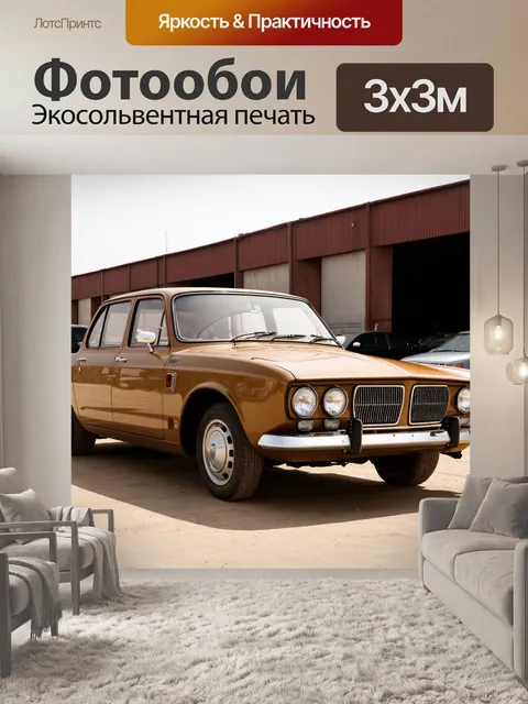Фотообои машина в стиле сепия, классический индустриальный автомобиль на фоне заводских зданий