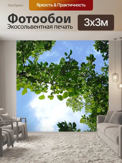 Фотообои Листья