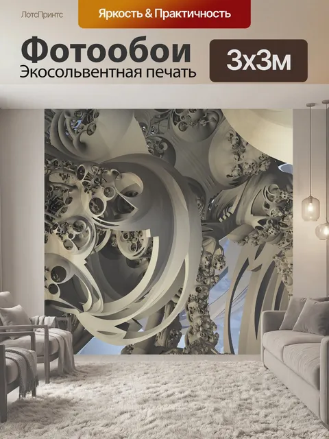 Фотообои Фрактал
