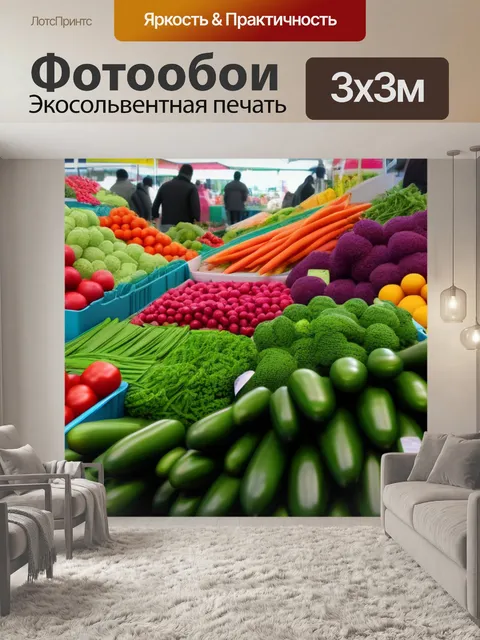 Фотообои яркий рынок свежих овощей и фруктов с прилавками, полными красочных продуктов