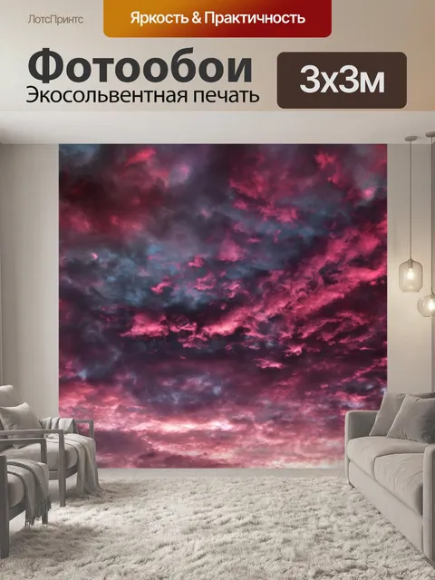 Фотообои Облака небо кучевые солнце