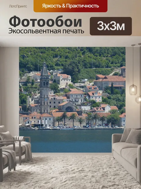Фотообои Черногория