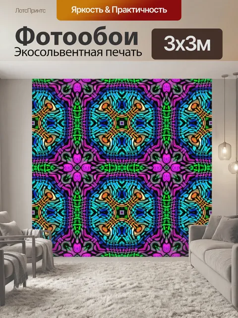 Фотообои Витраж Мозаика Фон Восток