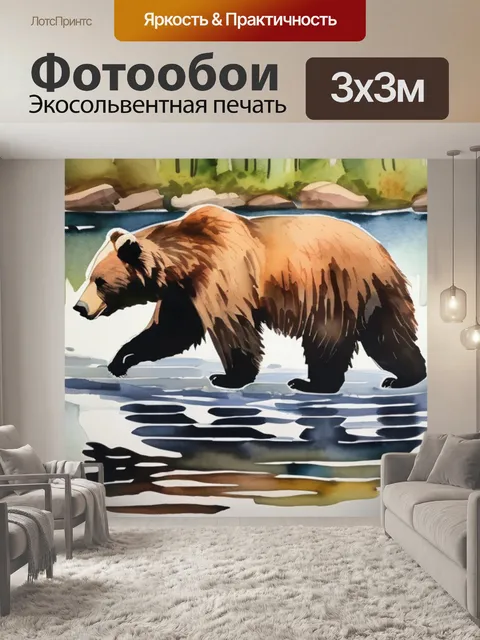Фотообои медведь на реке