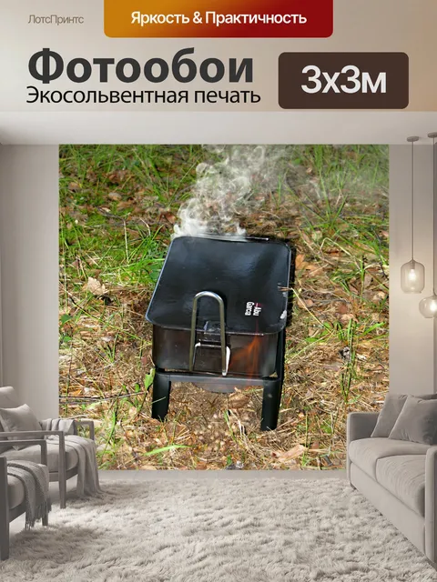 Фотообои Копчение рыбы