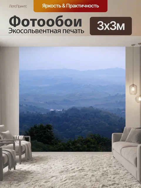 Фотообои горный пейзаж