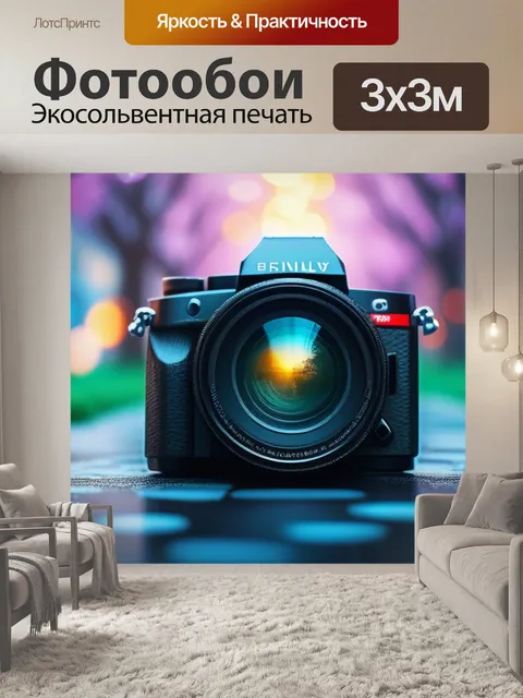 Фотообои с валли
