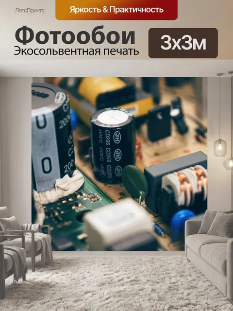 Фотообои Схема
