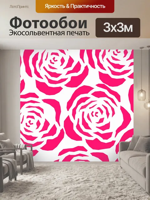 Фотообои ярко-розовый цветочный фон