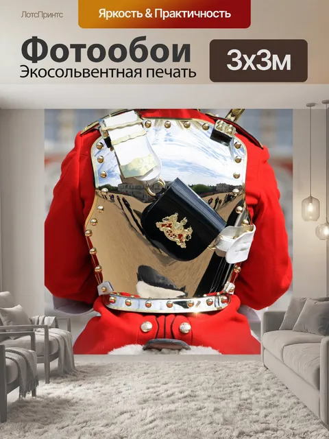 Фотообои Солдат конной