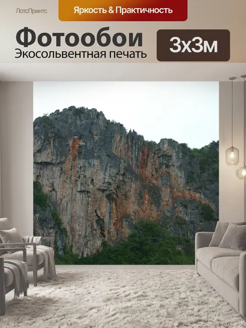 Фотообои Камень