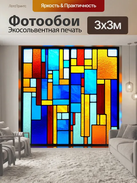 Фотообои панель с абстрактным витражом в стиле тиффани