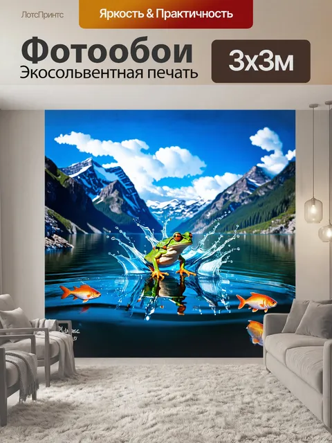 Фотообои на кристально чистом озере
