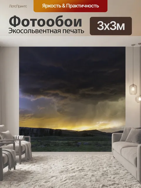 Фотообои Облака