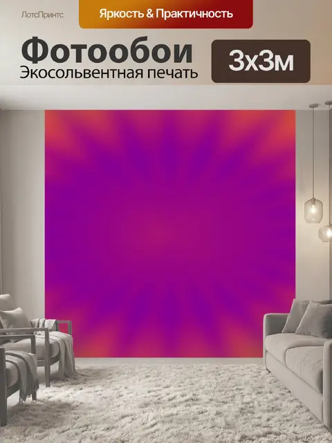 Фотообои Радиационный фон 07
