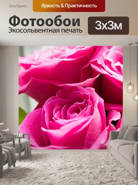 Фотообои Розовые розы