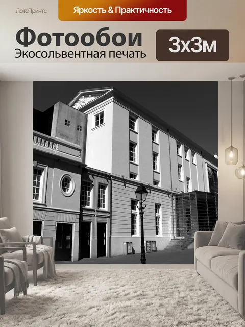 Фотообои Королевский театр